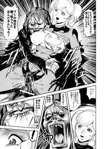 Page 10 of Ryoujoku Shokei Professor to 20 Hito no Josentouin - preview thumbnail