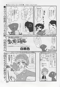 Page 247 of COMIC SIGMA 2007-03 Vol. 5 - preview thumbnail