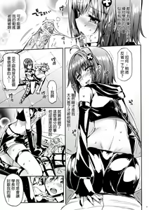 Page 11 of MEA To LOVE - preview thumbnail