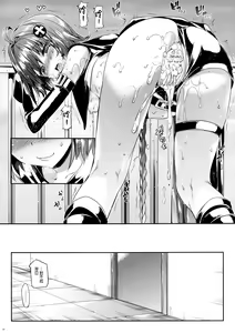 Page 23 of MEA To LOVE - preview thumbnail