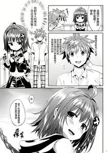 Page 24 of MEA To LOVE - preview thumbnail
