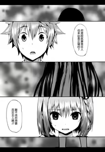 Page 3 of MEA To LOVE - preview thumbnail