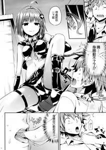 Page 4 of MEA To LOVE - preview thumbnail
