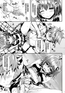Page 5 of MEA To LOVE - preview thumbnail