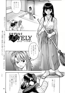 Page 40 of Sanazura Lopez no Shumi no Doujinshi 11 - preview thumbnail
