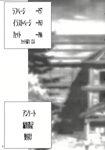 Page 4 of Sanazura Lopez no Shumi no Doujinshi 11 - preview thumbnail