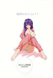 Page 34 of Akiko-san to Issho 11 | 아키코씨와  함께 11 - preview thumbnail