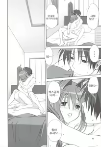 Page 5 of Akiko-san to Issho 11 | 아키코씨와  함께 11 - preview thumbnail