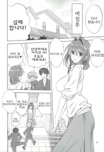 Page 7 of Akiko-san to Issho 11 | 아키코씨와  함께 11 - preview thumbnail