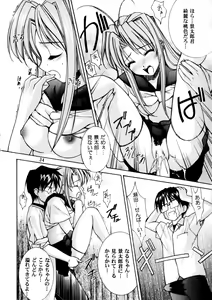 Page 33 of Tamahiyo - preview thumbnail