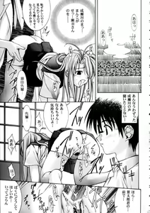 Page 34 of Tamahiyo - preview thumbnail