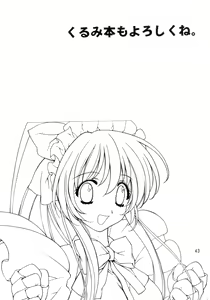 Page 42 of Tamahiyo - preview thumbnail