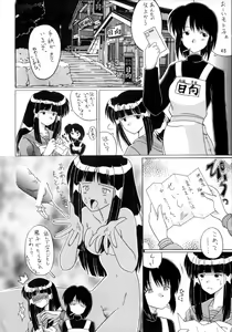 Page 47 of Tamahiyo - preview thumbnail