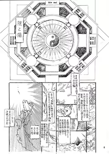 Page 3 of Ariari - preview thumbnail
