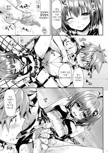 Page 5 of MEA To LOVE - preview thumbnail
