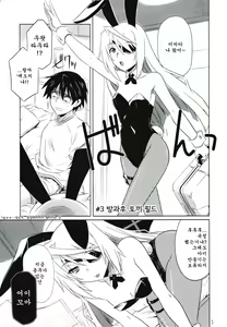 Page 3 of is Incest Strategy 3 - preview thumbnail