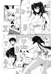 Page 4 of is Incest Strategy 3 - preview thumbnail
