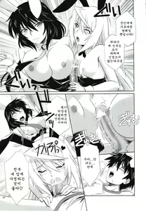 Page 9 of is Incest Strategy 3 - preview thumbnail