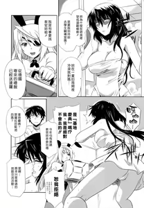 Page 3 of is Incest Strategy 3 - preview thumbnail