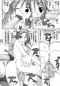 Page 34 of Chichi Chichi - preview thumbnail