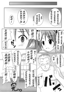 Page 40 of Chichi Chichi - preview thumbnail