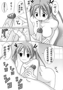 Page 9 of Chichi Chichi - preview thumbnail