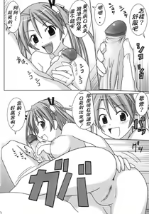 Page 10 of Chichi Chichi - preview thumbnail