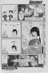 Page 137 of Comic Sigma Volume 7 - preview thumbnail