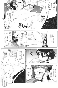 Page 156 of Comic Sigma Volume 7 - preview thumbnail