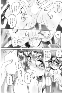 Page 168 of Comic Sigma Volume 7 - preview thumbnail