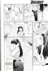 Page 233 of Comic Sigma Volume 7 - preview thumbnail