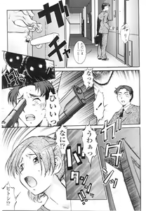 Page 36 of Comic Sigma Volume 7 - preview thumbnail