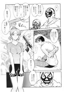 Page 38 of Comic Sigma Volume 7 - preview thumbnail