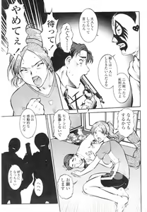 Page 40 of Comic Sigma Volume 7 - preview thumbnail