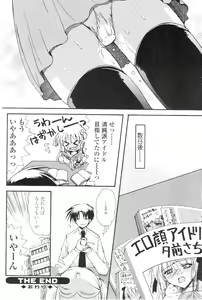 Page 99 of Comic Sigma Volume 7 - preview thumbnail