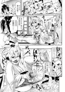 Page 8 of Himegoto Gaiden Ichi - preview thumbnail