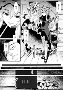 Page 4 of Yasei no Chijo ga Arawareta! 6  - A wild nymphomaniac appeared! 6 - preview thumbnail
