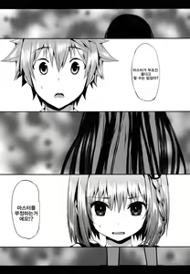 Page 3 of MEA To LOVE - preview thumbnail