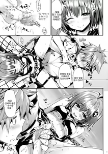 Page 5 of MEA To LOVE - preview thumbnail