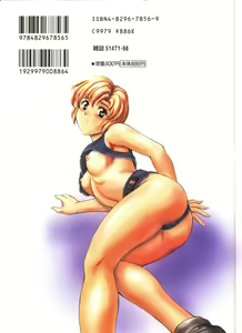 Page 3 of Guilty Sacrifice - preview thumbnail