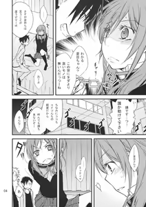 Page 3 of Okodukai no Hani de Asobimashou - preview thumbnail