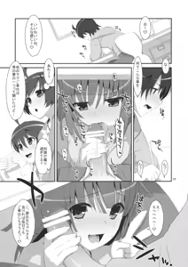 Page 8 of Hame x Sis - preview thumbnail