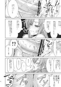 Page 17 of ASUNAsan NO EROHON - preview thumbnail