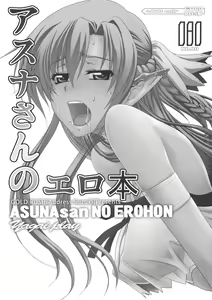 Page 2 of ASUNAsan NO EROHON - preview thumbnail