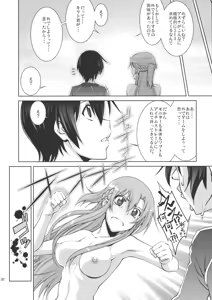 Page 28 of ASUNAsan NO EROHON - preview thumbnail