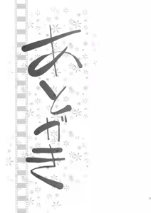 Page 29 of ASUNAsan NO EROHON - preview thumbnail