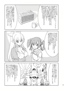 Page 31 of ASUNAsan NO EROHON - preview thumbnail