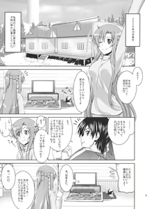 Page 4 of ASUNAsan NO EROHON - preview thumbnail