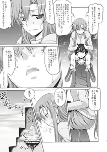 Page 6 of ASUNAsan NO EROHON - preview thumbnail