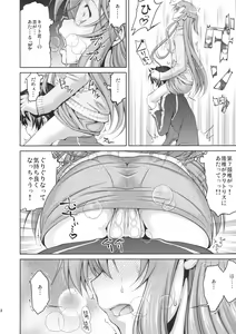 Page 7 of ASUNAsan NO EROHON - preview thumbnail